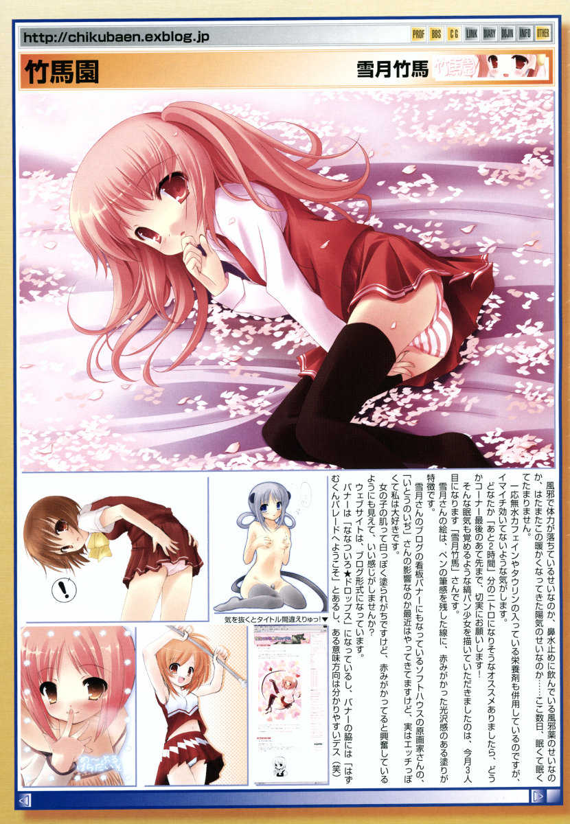 COMIC Megastore 2006-06 - Page 23