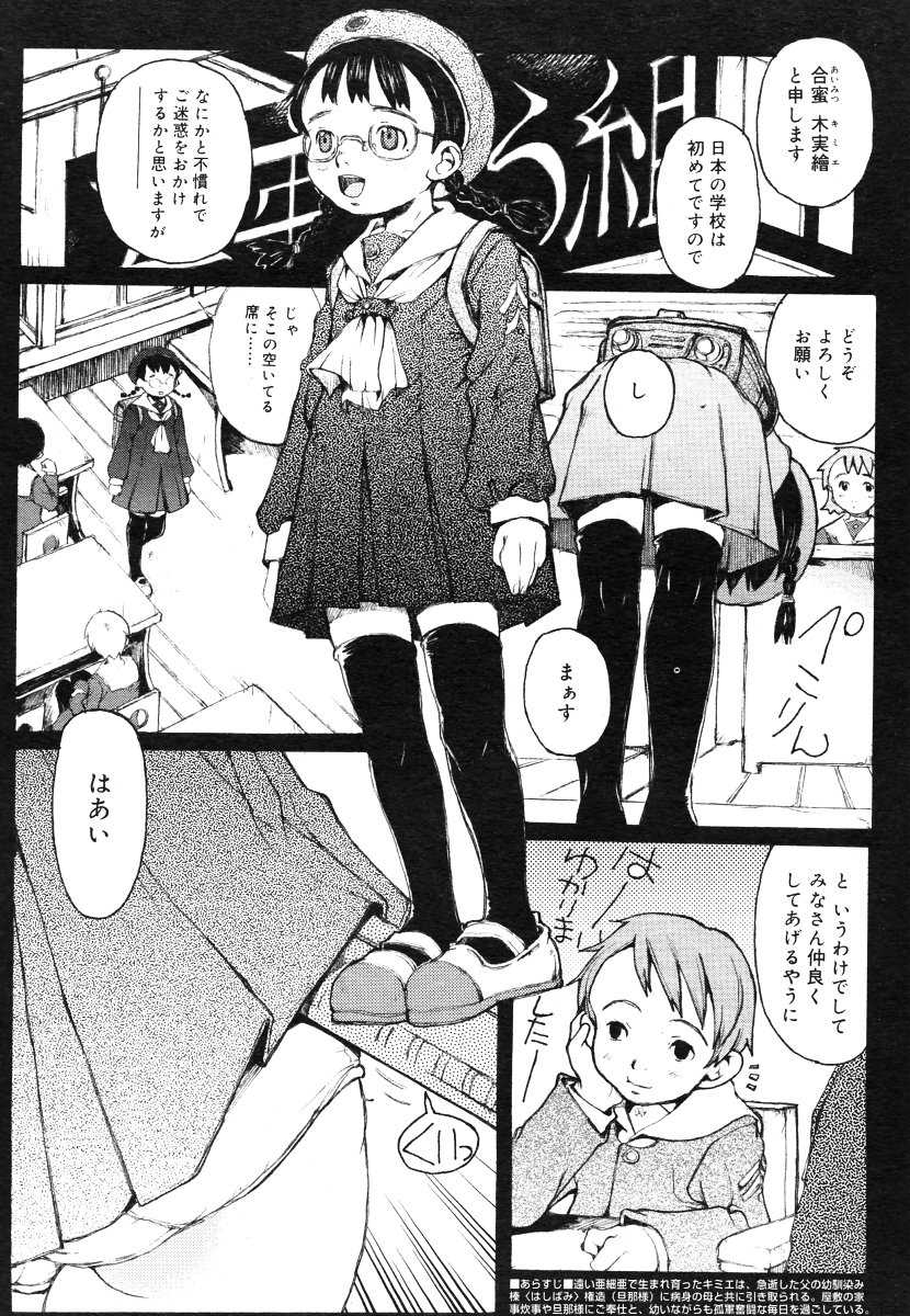 COMIC Megastore 2006-06 - Page 30