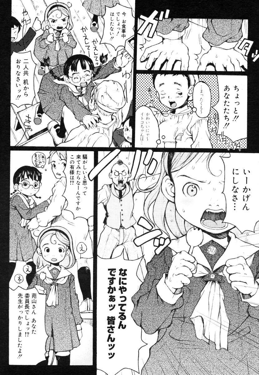 COMIC Megastore 2006-06 - Page 34