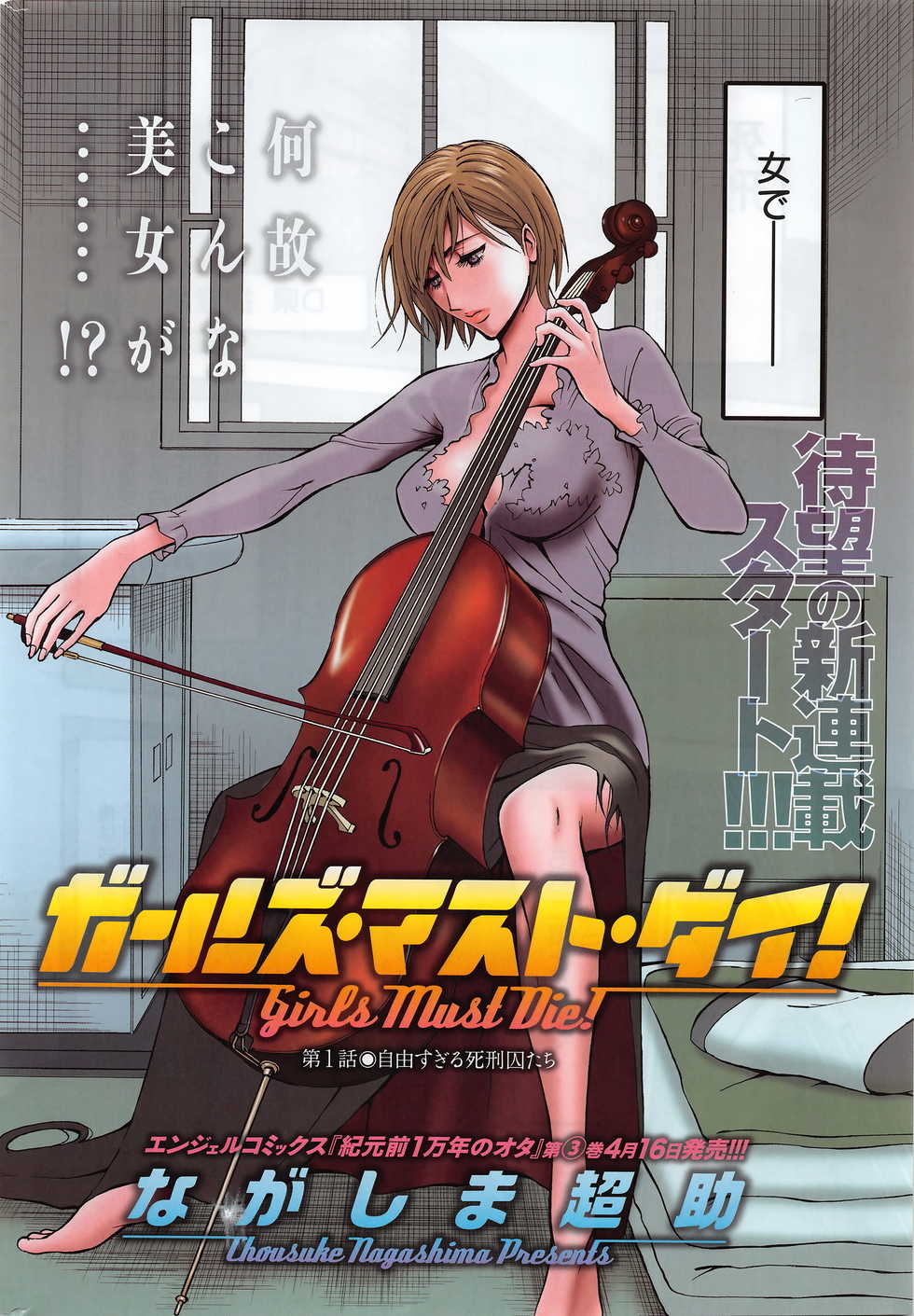 Action Pizazz DX 2016-04 - Page 5