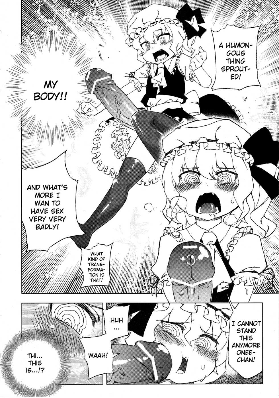 (C81) [Turtle.Fish.Paint (Abi Kamesennin)] Touhou Joku You Tsuki (Touhou Project) [English] - Page 7