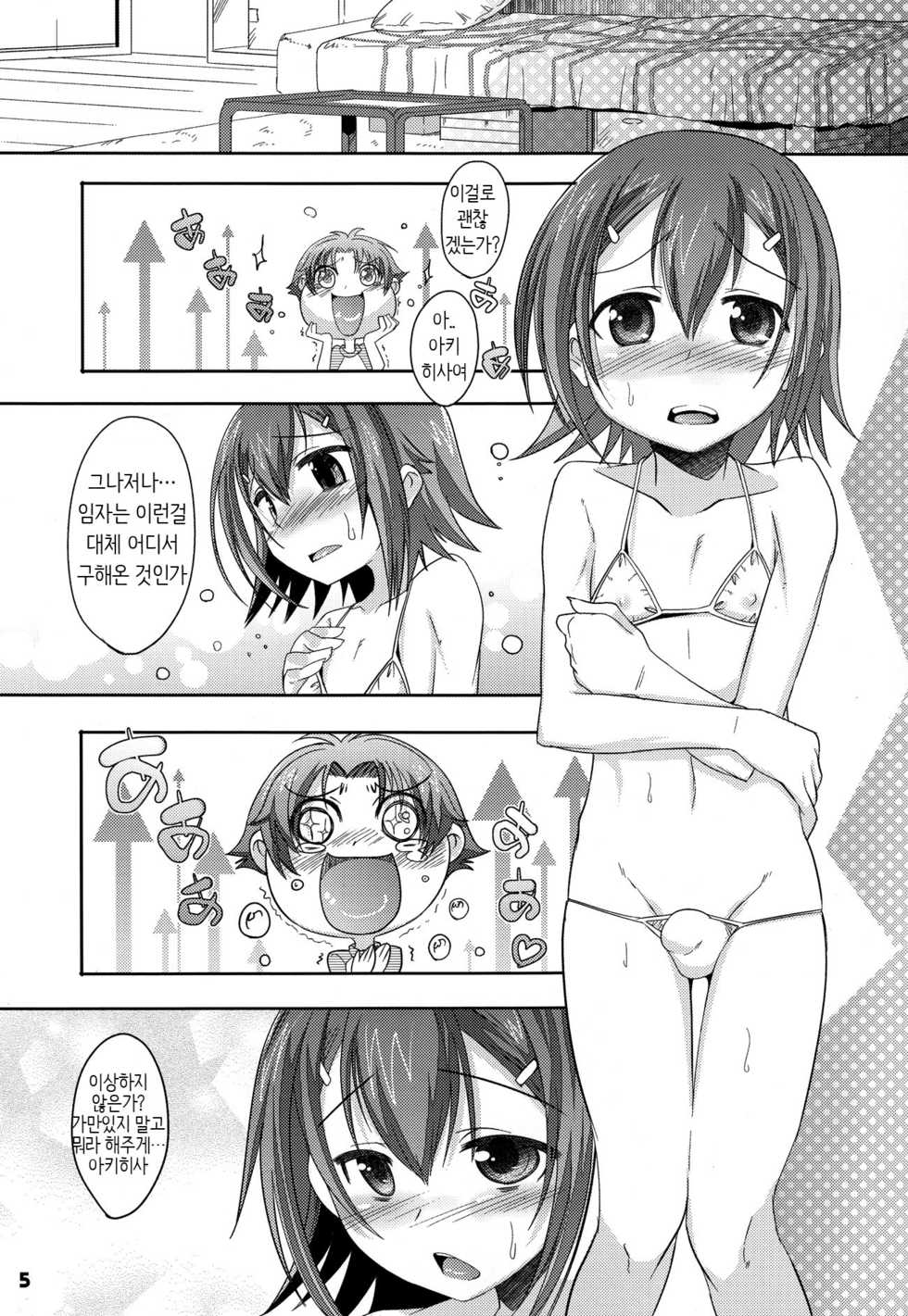 (Shotaket 16) [EGO DANCE (Nanamatsu Kenji)] Tokkan! Baka Missile (Baka to Test to Shoukanjuu) [Korean] - Page 5