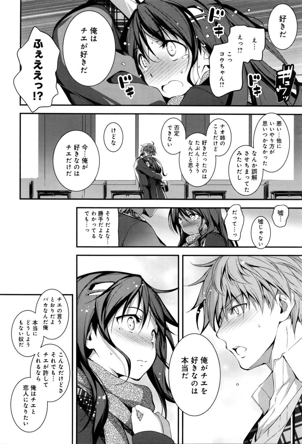 COMIC Anthurium 036 2016-04 - Page 25