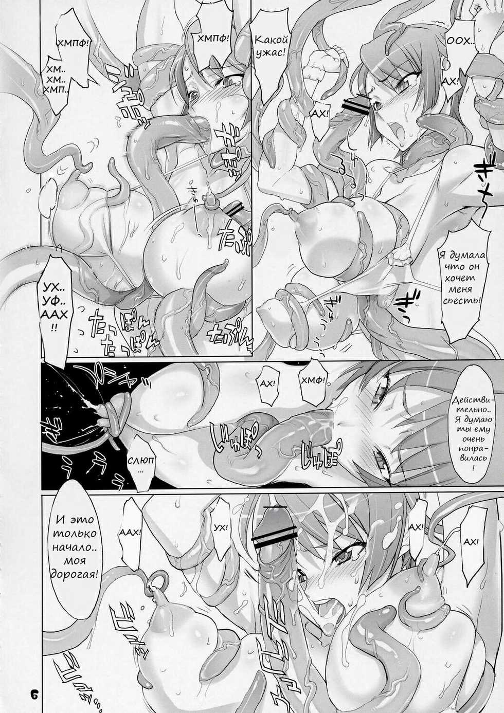 COUNTDOWN PARTY (WITCHBLADE) [Russian] [Ploartem] [Rewrite] - Page 5