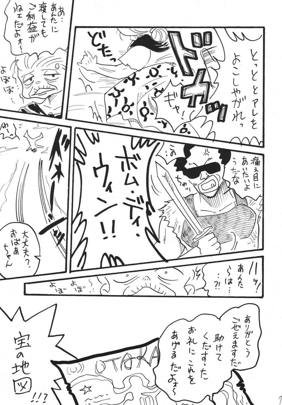 [Ginmomodou (Mita Satomi)] GO!GO!! Slayers (Slayers) [Digital] - Page 7