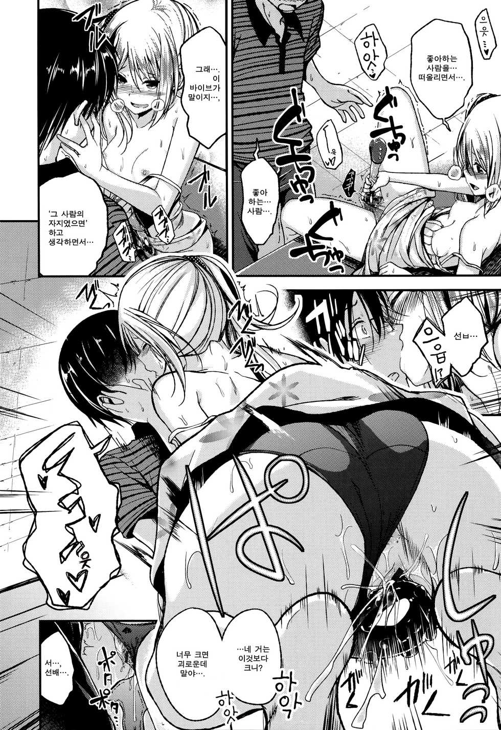 [Hirama Hirokazu] Cherry Crisis | 체리 크라이시스 [Korean] [Resist] - Page 15