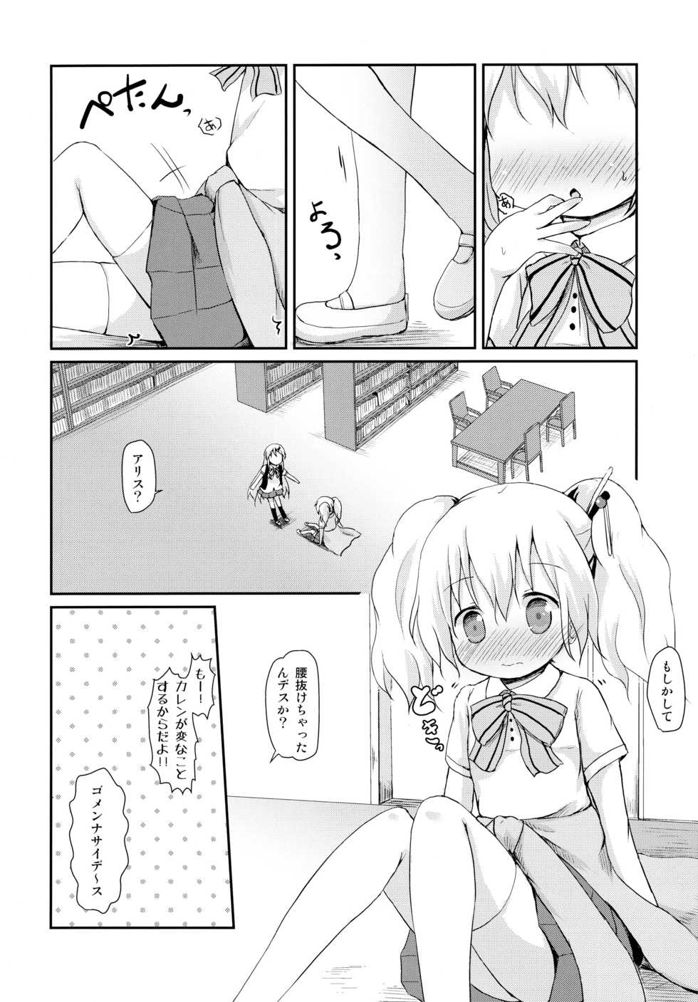(Puniket 32) [Netekuras (Lolisin)] Kiniro Sorairo (Kiniro Mosaic) - Page 14