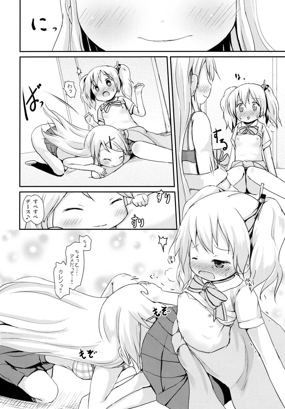 (Puniket 32) [Netekuras (Lolisin)] Kiniro Sorairo (Kiniro Mosaic) - Page 18