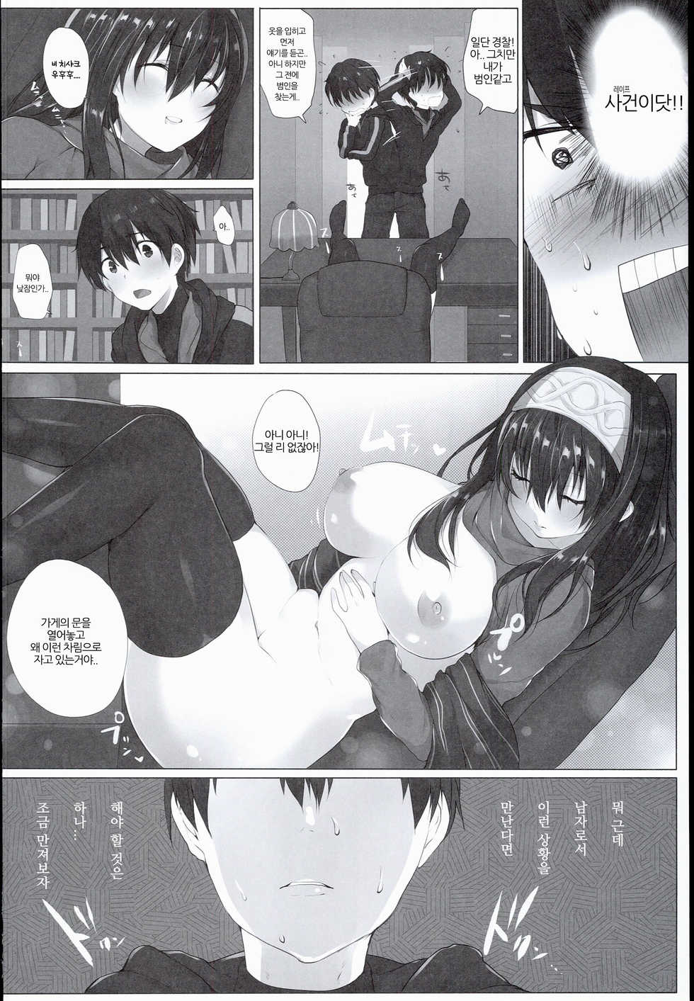 (C89) [Mataro (Mataro)] H na Onnanoko wa... Osuki desu ka? (THE IDOLM@STER CINDERELLA GIRLS) [Korean] - Page 12