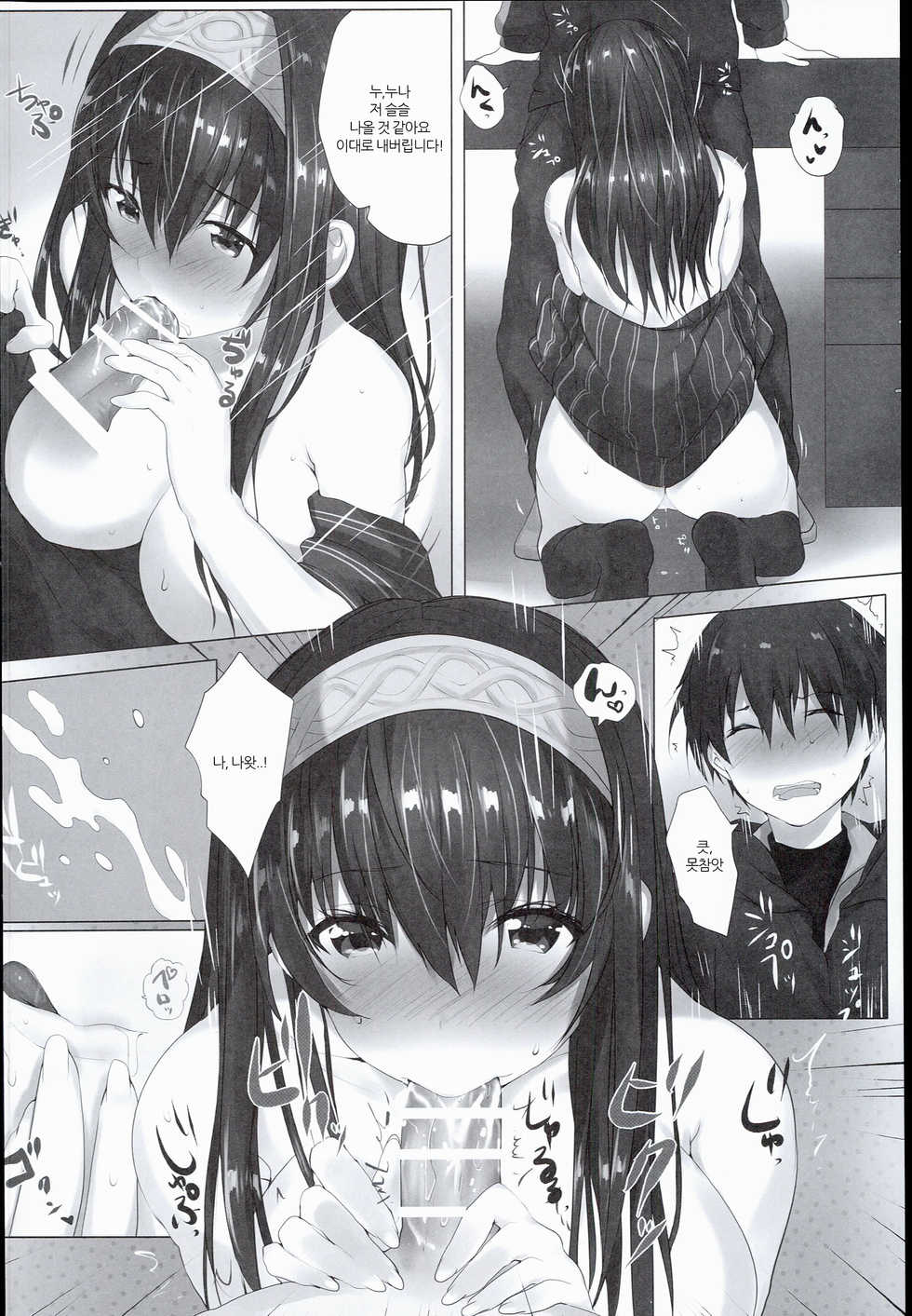 (C89) [Mataro (Mataro)] H na Onnanoko wa... Osuki desu ka? (THE IDOLM@STER CINDERELLA GIRLS) [Korean] - Page 18