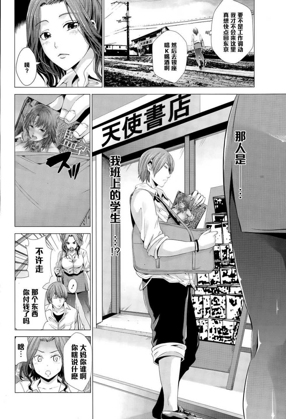 [Akiha@] Onna Kyoushi Kachiku Monogatari (ANGEL Club 2015-09) [Chinese] [黑条汉化] - Page 6
