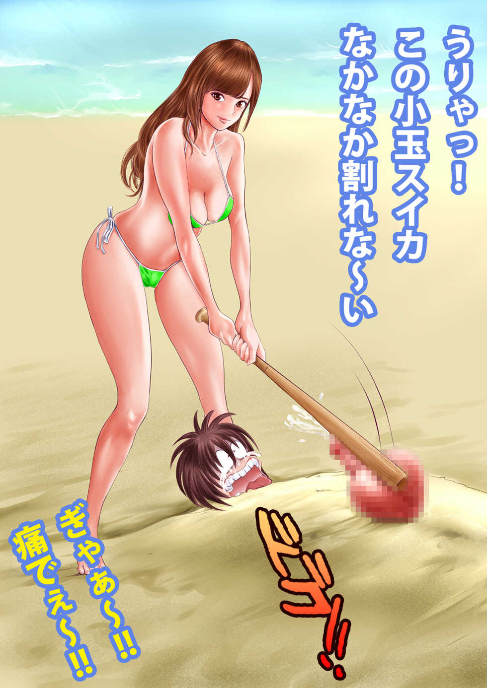 [Pecan (Makunouchi)] Do-M Gahou 2 - Page 18