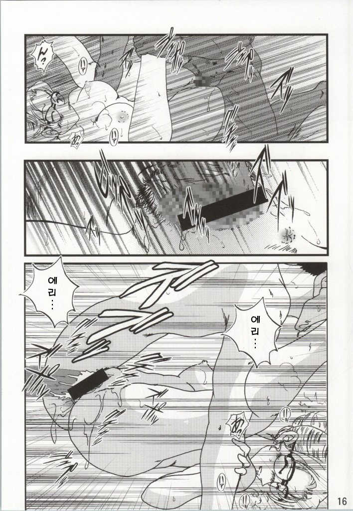 (COMIC1☆7) [Kaigetsudou (Jigoku Sensei Hirobe~)] CHU-MIX Vol. 3 (Detective Conan) [Korean] - Page 15