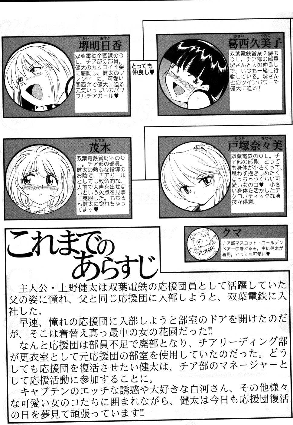 [Charlie Nishinaka] Cheers! Vol. 4 Ch. 28-30 [Russian] [VandP] - Page 6