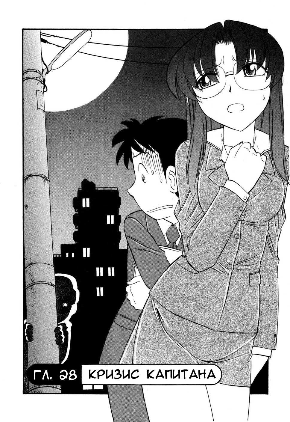 [Charlie Nishinaka] Cheers! Vol. 4 Ch. 28-30 [Russian] [VandP] - Page 9