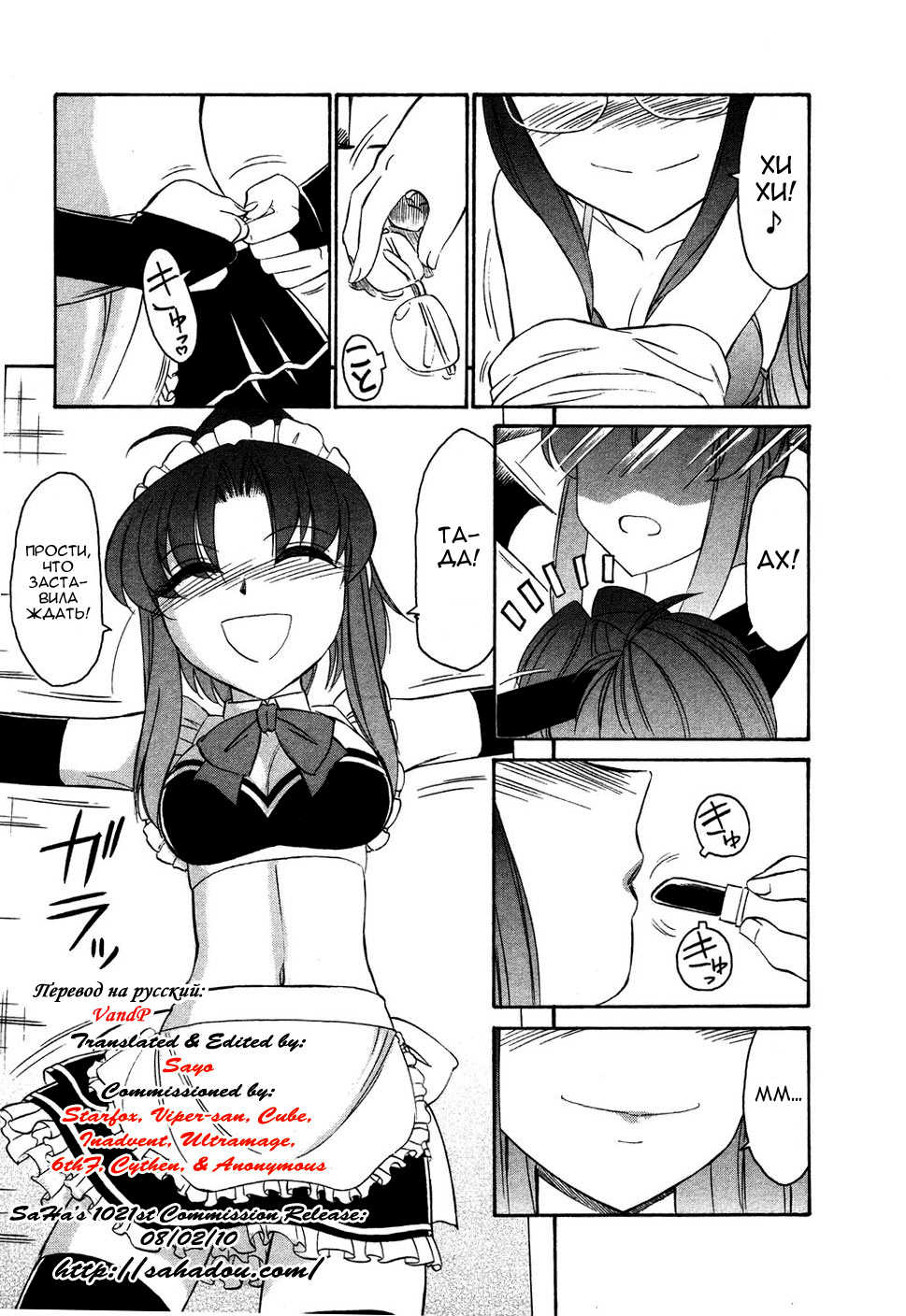 [Charlie Nishinaka] Cheers! Vol. 4 Ch. 28-30 [Russian] [VandP] - Page 12