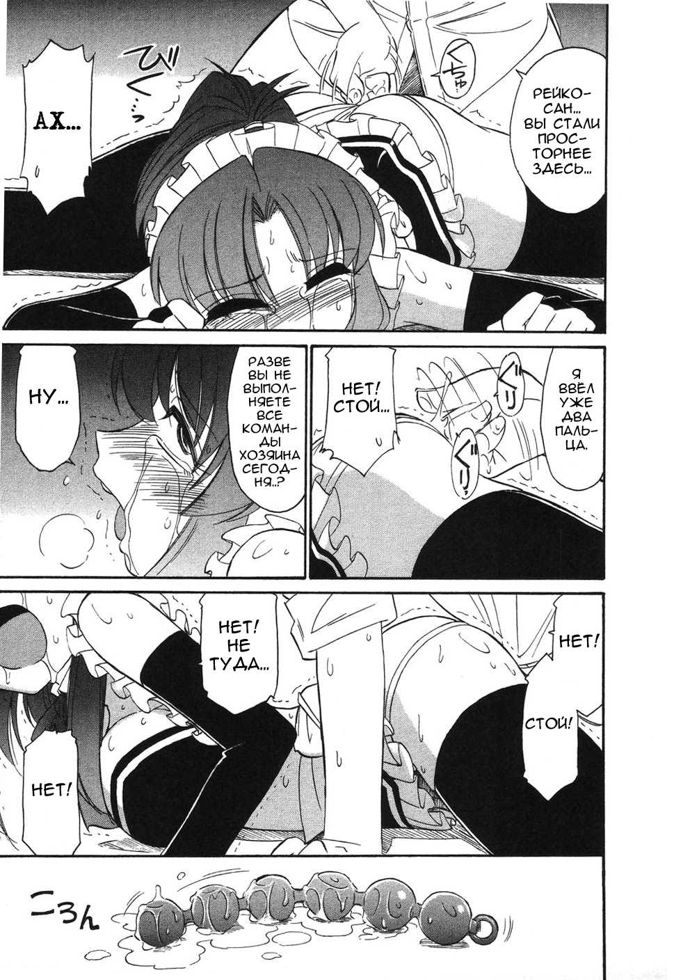 [Charlie Nishinaka] Cheers! Vol. 4 Ch. 28-30 [Russian] [VandP] - Page 26