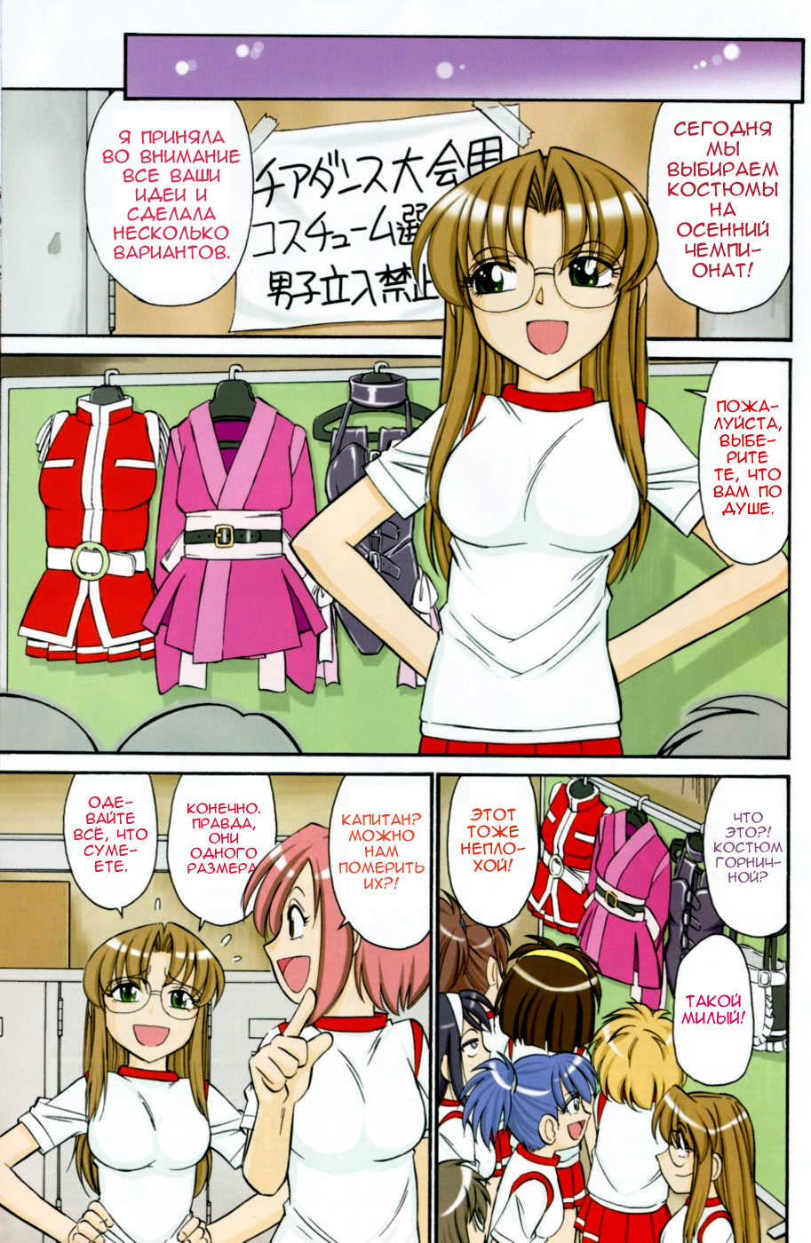 [Charlie Nishinaka] Cheers! Vol. 4 Ch. 28-30 [Russian] [VandP] - Page 30