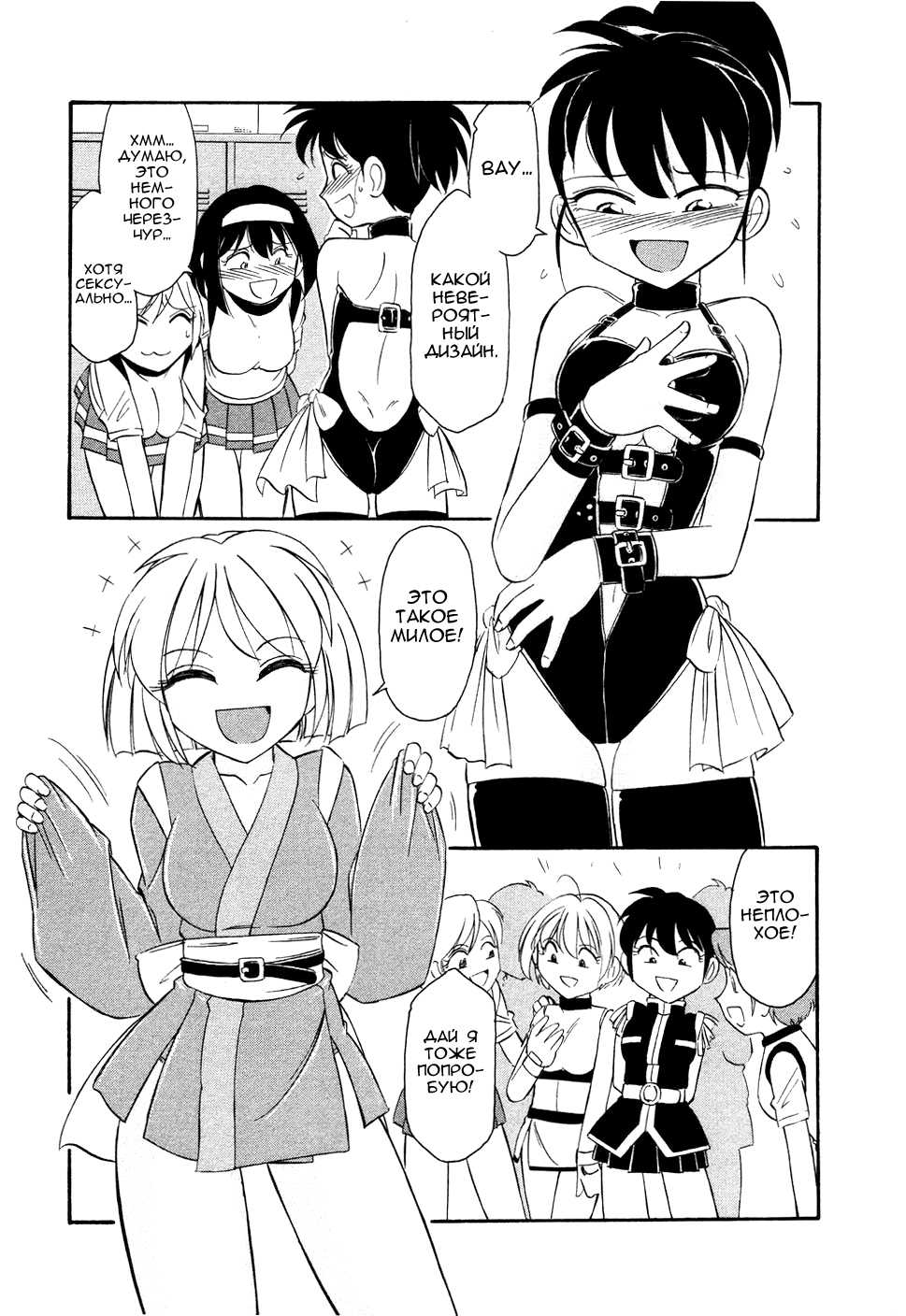 [Charlie Nishinaka] Cheers! Vol. 4 Ch. 28-30 [Russian] [VandP] - Page 31