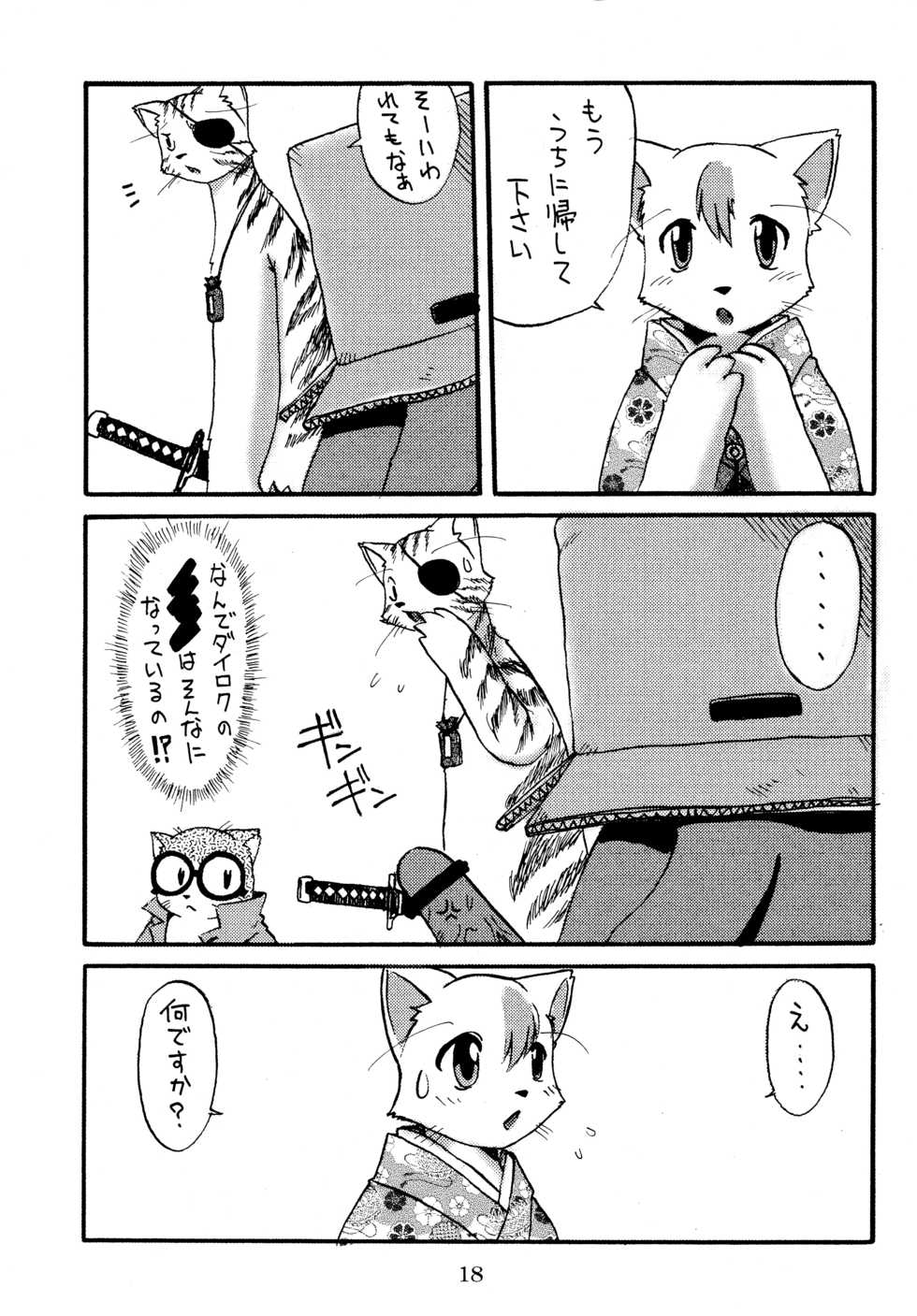[Kasaya (Yoshino Kasa)] Uraneko. (Neko no Ou -King of "NEKO"-) - Page 18