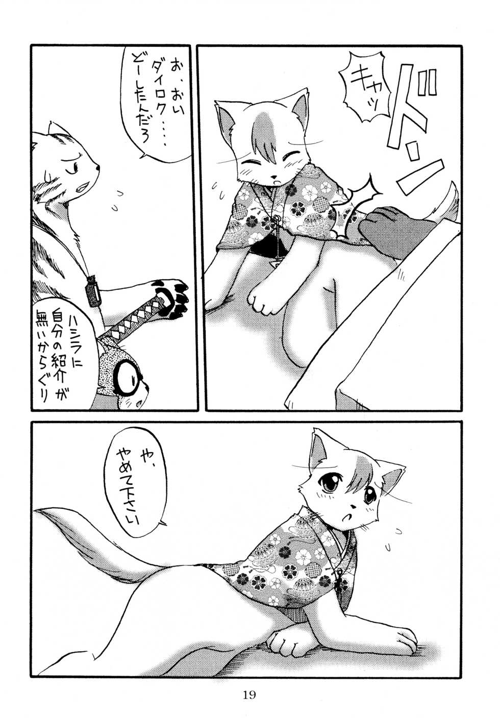 [Kasaya (Yoshino Kasa)] Uraneko. (Neko no Ou -King of "NEKO"-) - Page 19