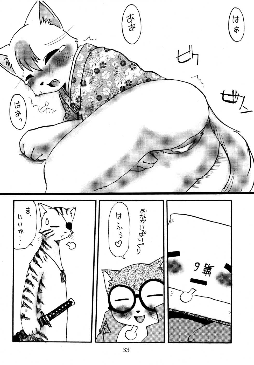 [Kasaya (Yoshino Kasa)] Uraneko. (Neko no Ou -King of "NEKO"-) - Page 33