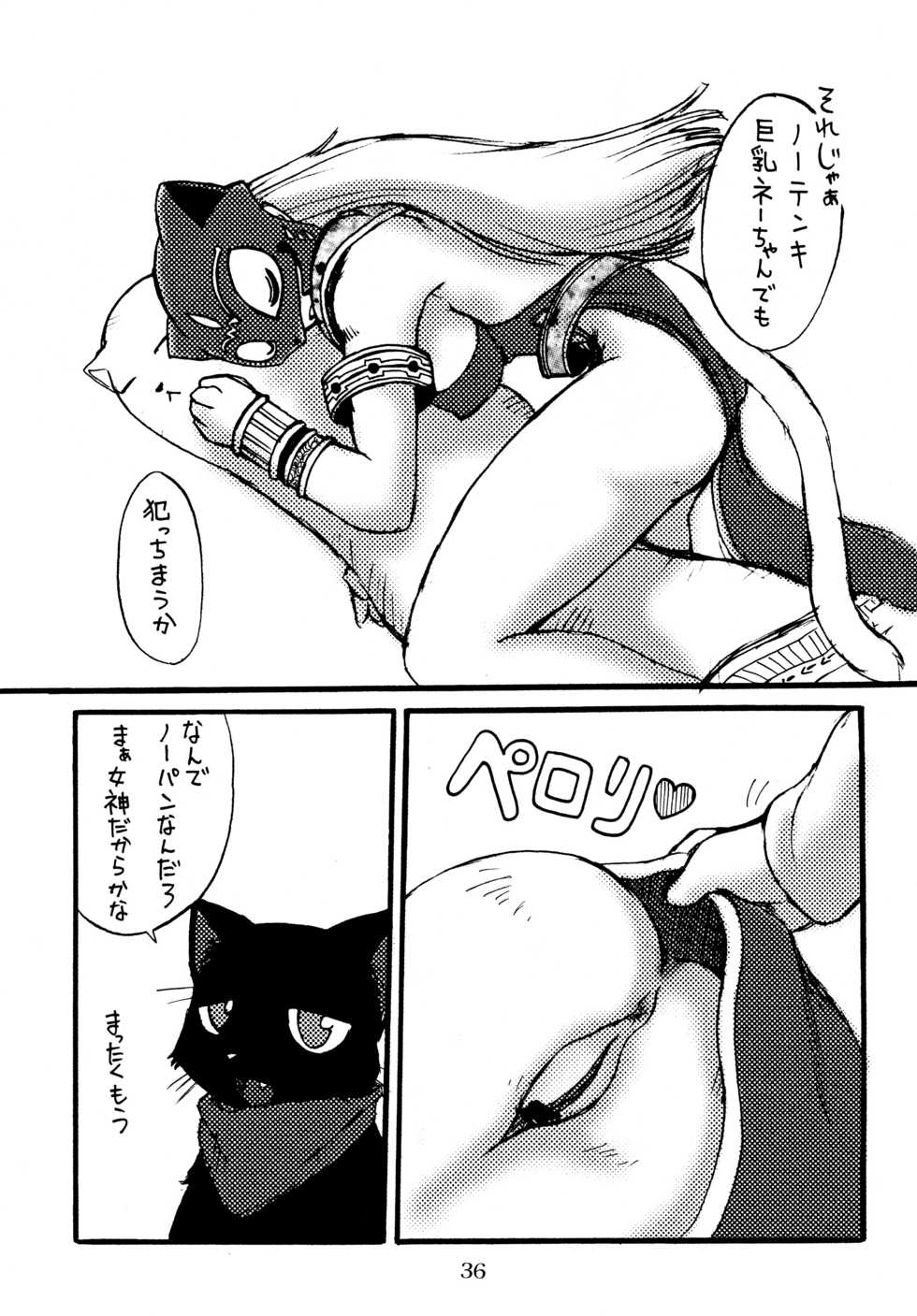 [Kasaya (Yoshino Kasa)] Uraneko. (Neko no Ou -King of "NEKO"-) - Page 36