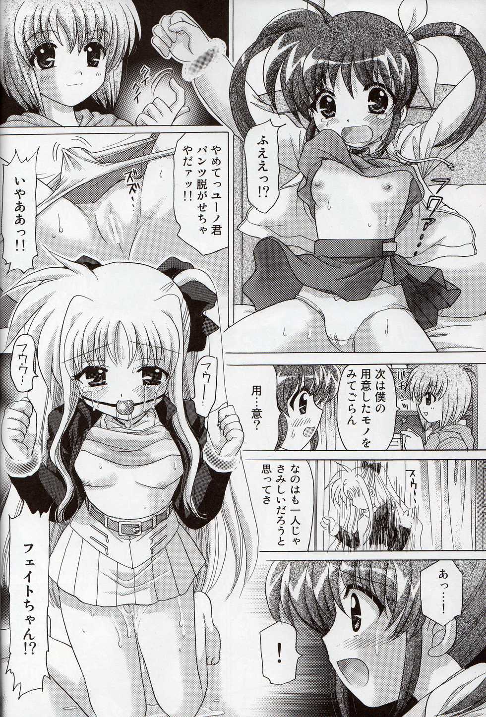 [TecchiTecchi (YUZU-PON)] Nanoha no Zettai Zetsumei 3 (Mahou Shoujo Lyrical Nanoha) - Page 7