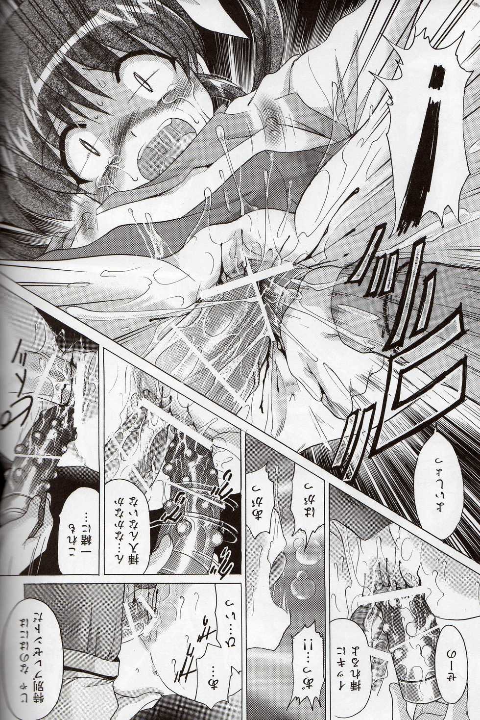 [TecchiTecchi (YUZU-PON)] Nanoha no Zettai Zetsumei 3 (Mahou Shoujo Lyrical Nanoha) - Page 16