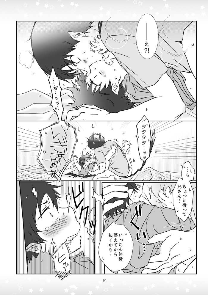 [Agurumin (izumi)] Kinjirareta Asobi (Ao no Exorcist) [Digital] - Page 11