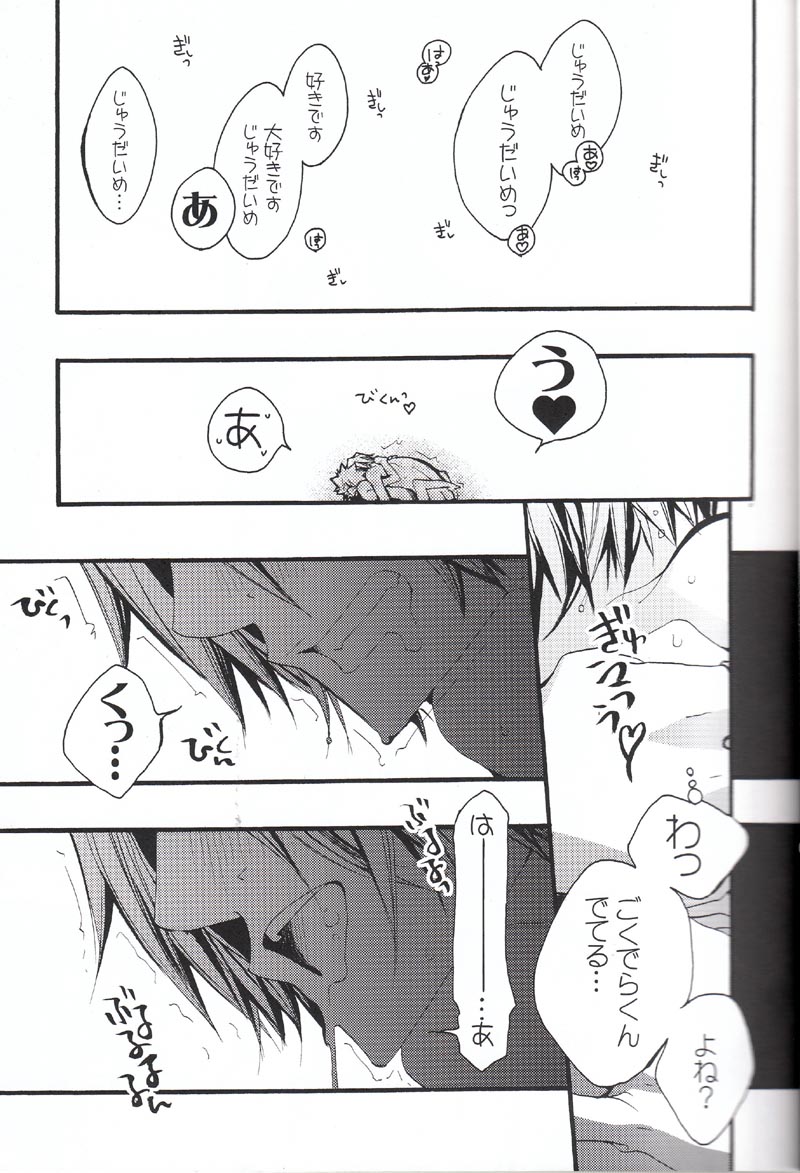 (C75) [BBP (Izumi Bouko)] SAFE5927 (Katekyoo Hitman REBORN!) - Page 6