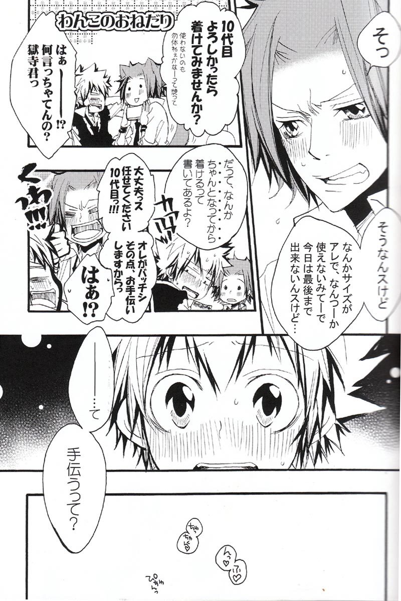 (C75) [BBP (Izumi Bouko)] SAFE5927 (Katekyoo Hitman REBORN!) - Page 10
