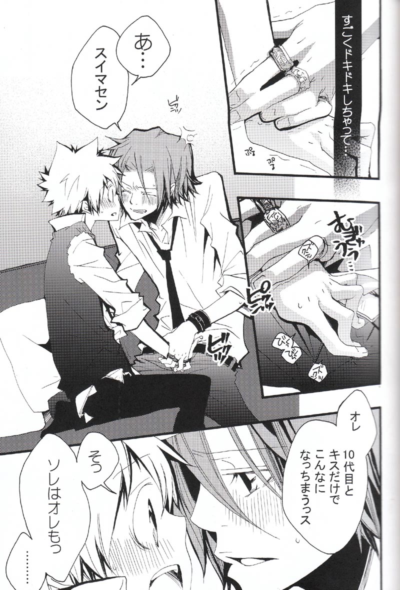 (C75) [BBP (Izumi Bouko)] SAFE5927 (Katekyoo Hitman REBORN!) - Page 12
