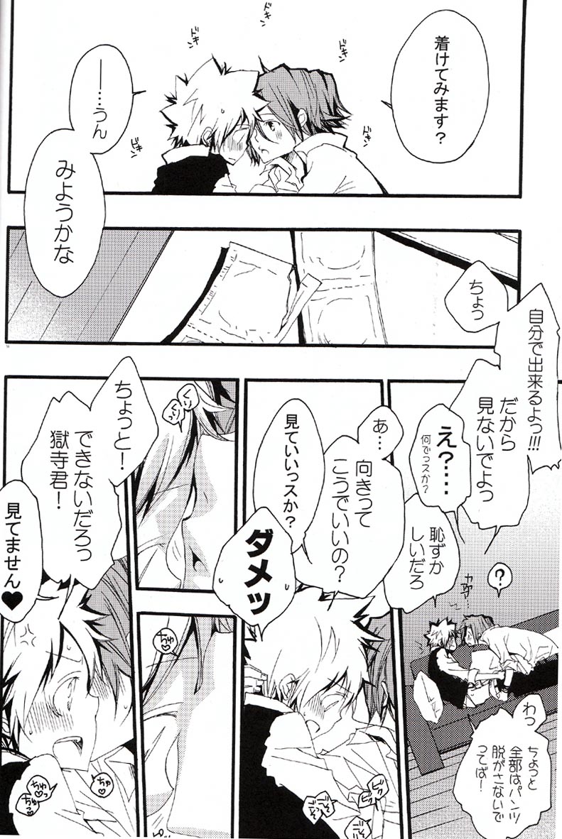 (C75) [BBP (Izumi Bouko)] SAFE5927 (Katekyoo Hitman REBORN!) - Page 13