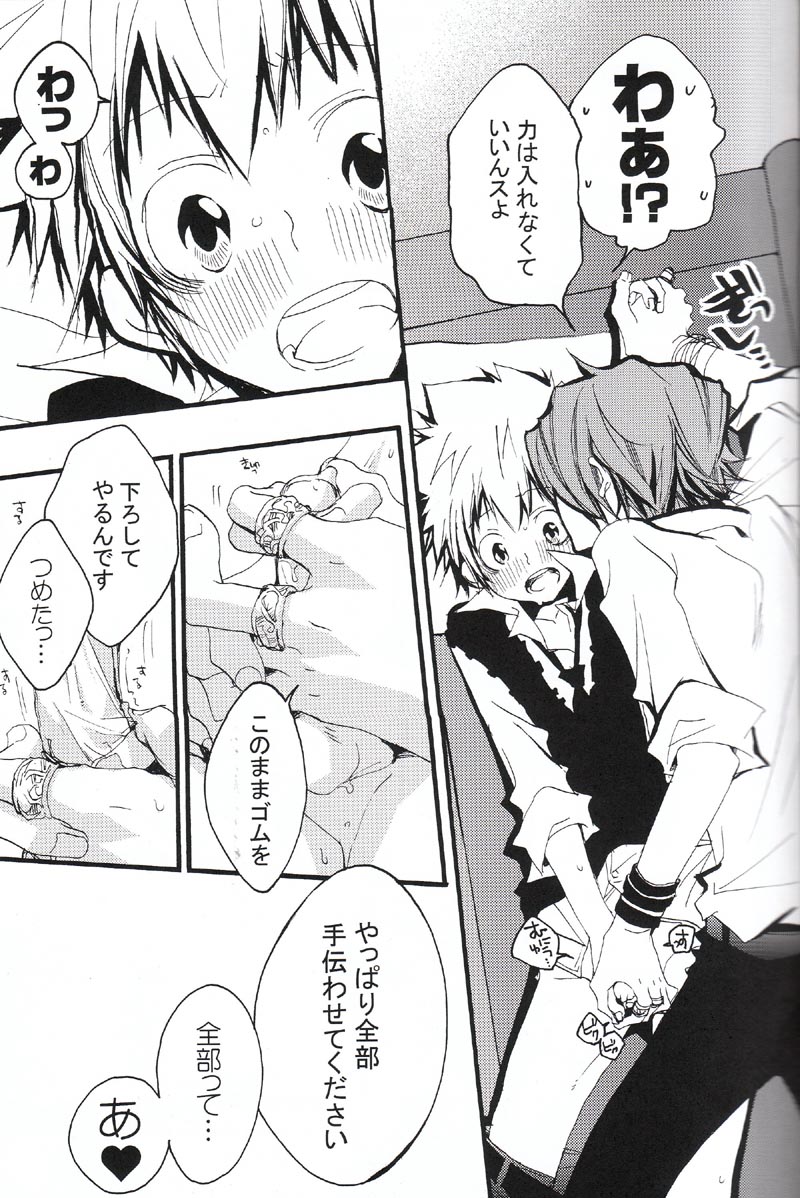 (C75) [BBP (Izumi Bouko)] SAFE5927 (Katekyoo Hitman REBORN!) - Page 14
