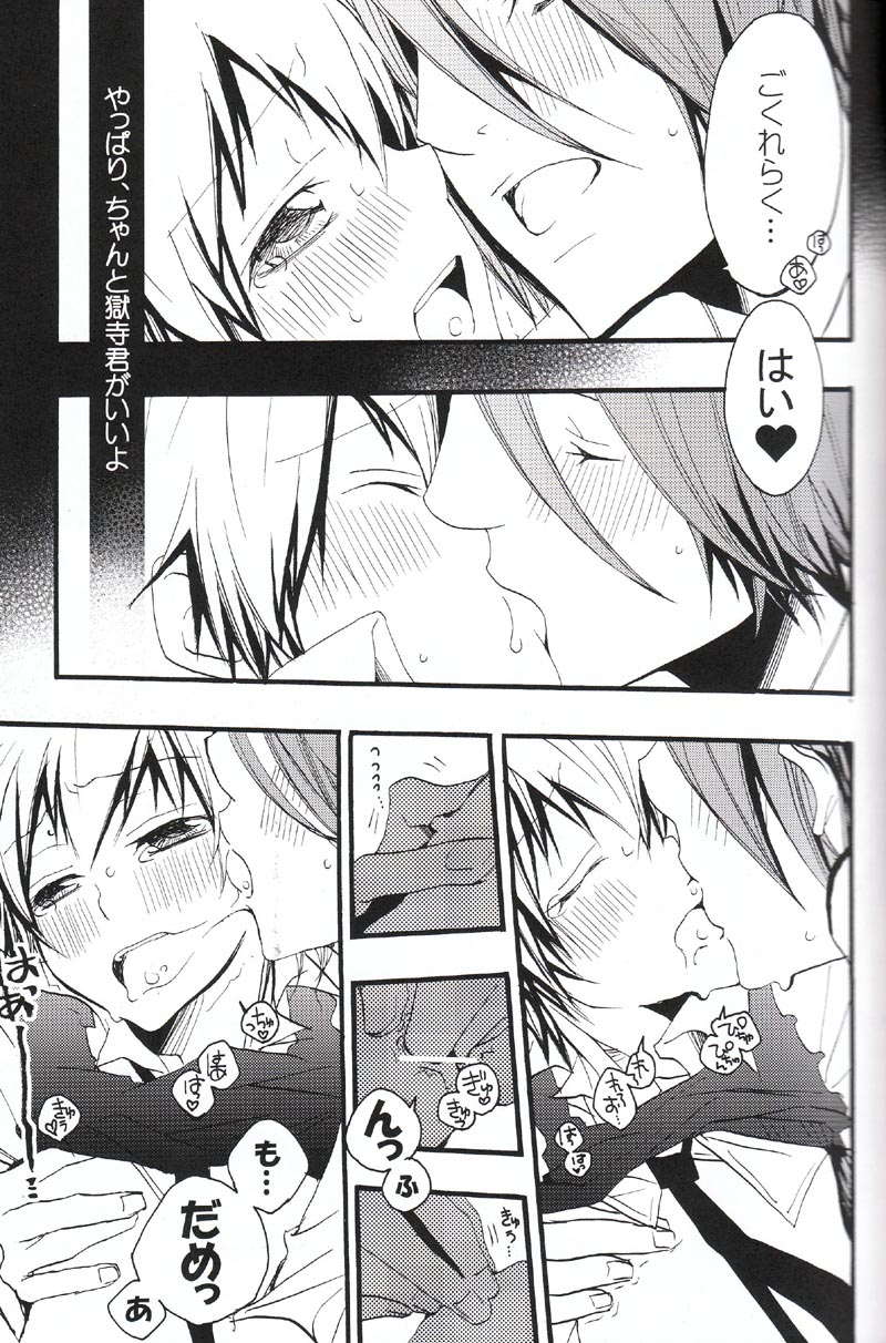 (C75) [BBP (Izumi Bouko)] SAFE5927 (Katekyoo Hitman REBORN!) - Page 18