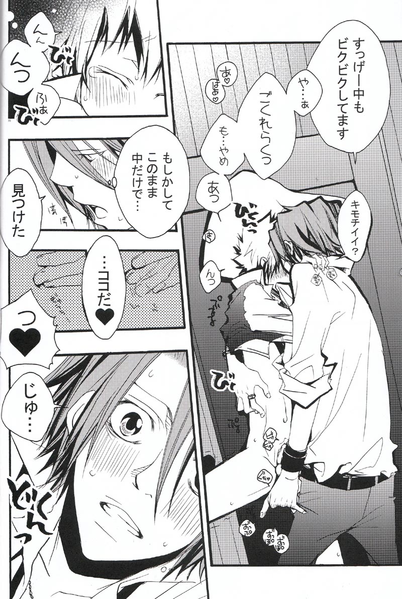 (C75) [BBP (Izumi Bouko)] SAFE5927 (Katekyoo Hitman REBORN!) - Page 19