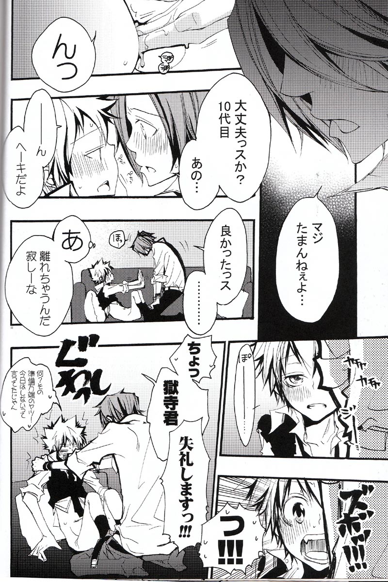 (C75) [BBP (Izumi Bouko)] SAFE5927 (Katekyoo Hitman REBORN!) - Page 21
