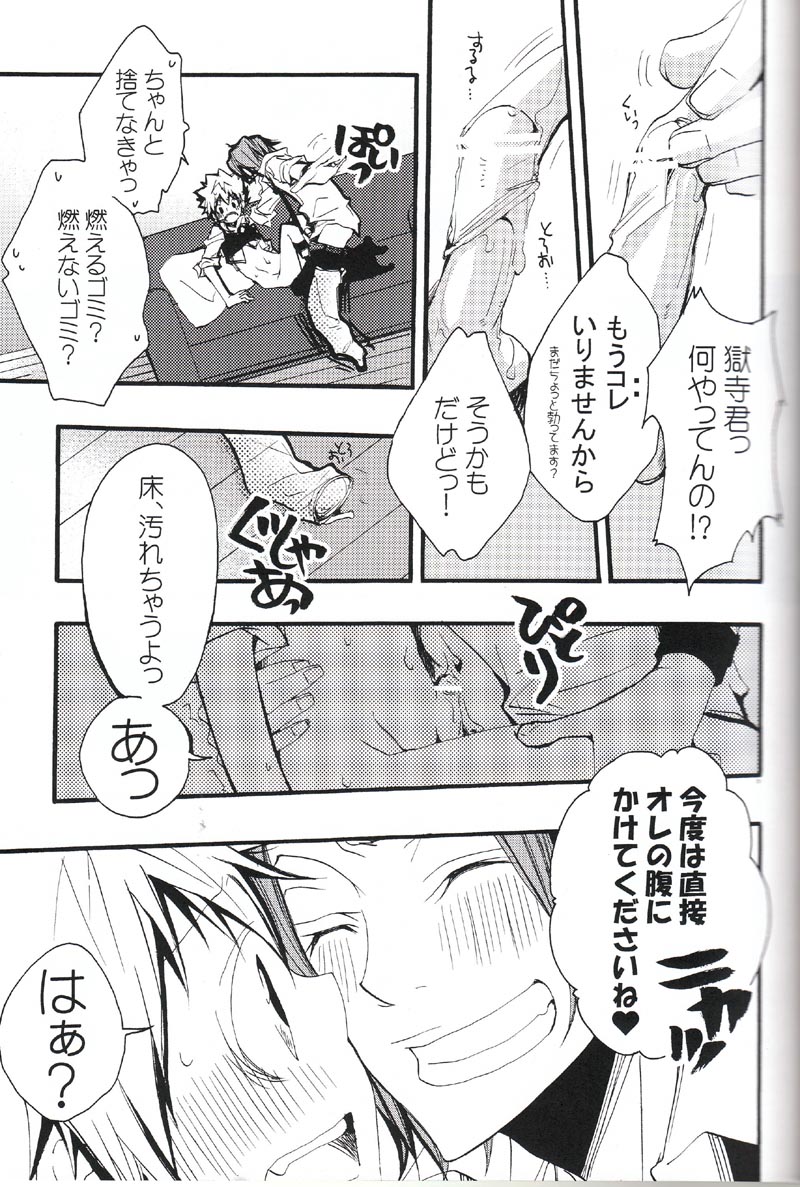 (C75) [BBP (Izumi Bouko)] SAFE5927 (Katekyoo Hitman REBORN!) - Page 22