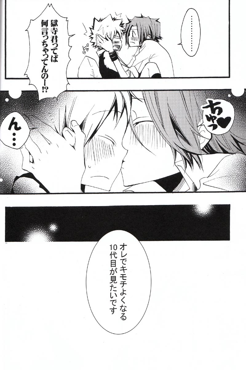 (C75) [BBP (Izumi Bouko)] SAFE5927 (Katekyoo Hitman REBORN!) - Page 23