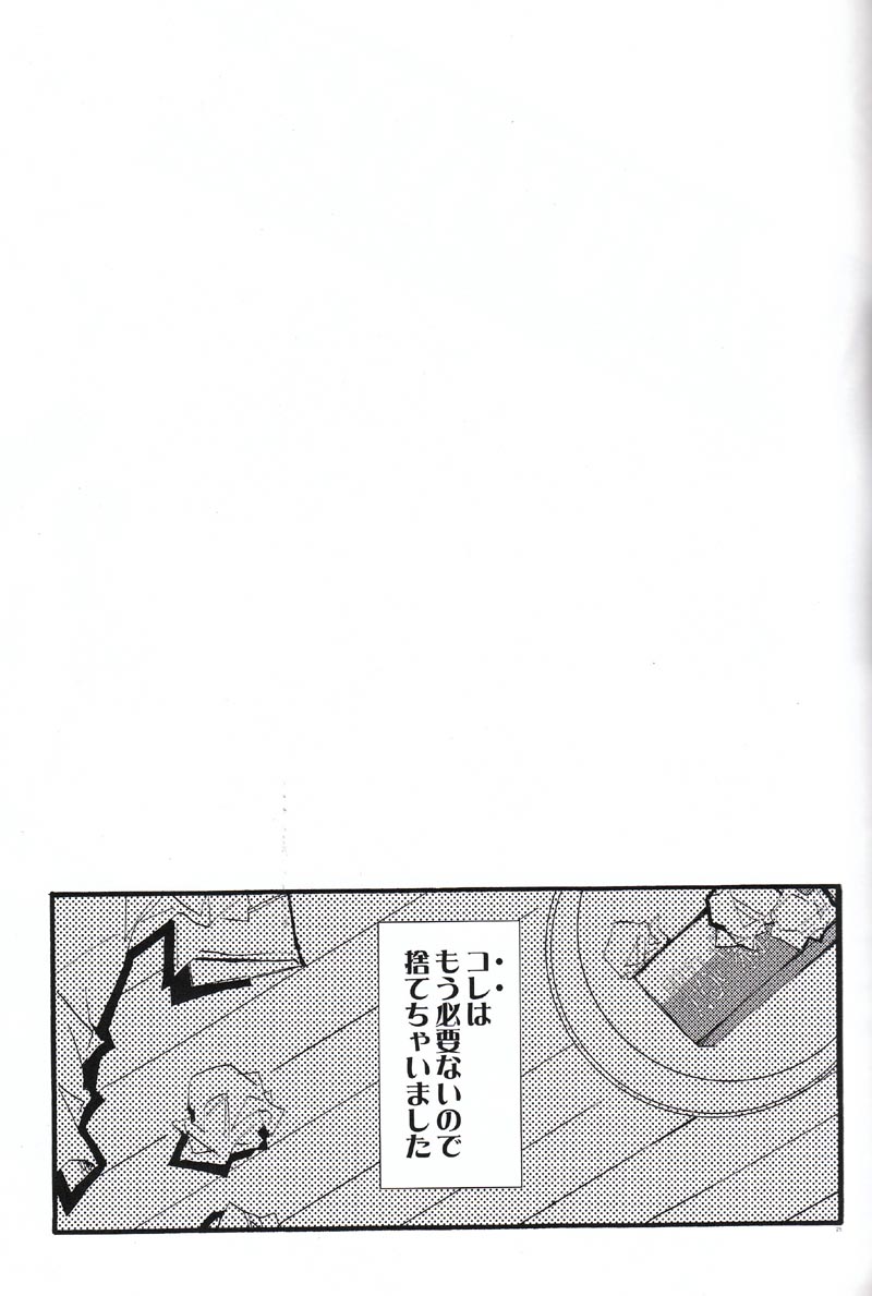 (C75) [BBP (Izumi Bouko)] SAFE5927 (Katekyoo Hitman REBORN!) - Page 24