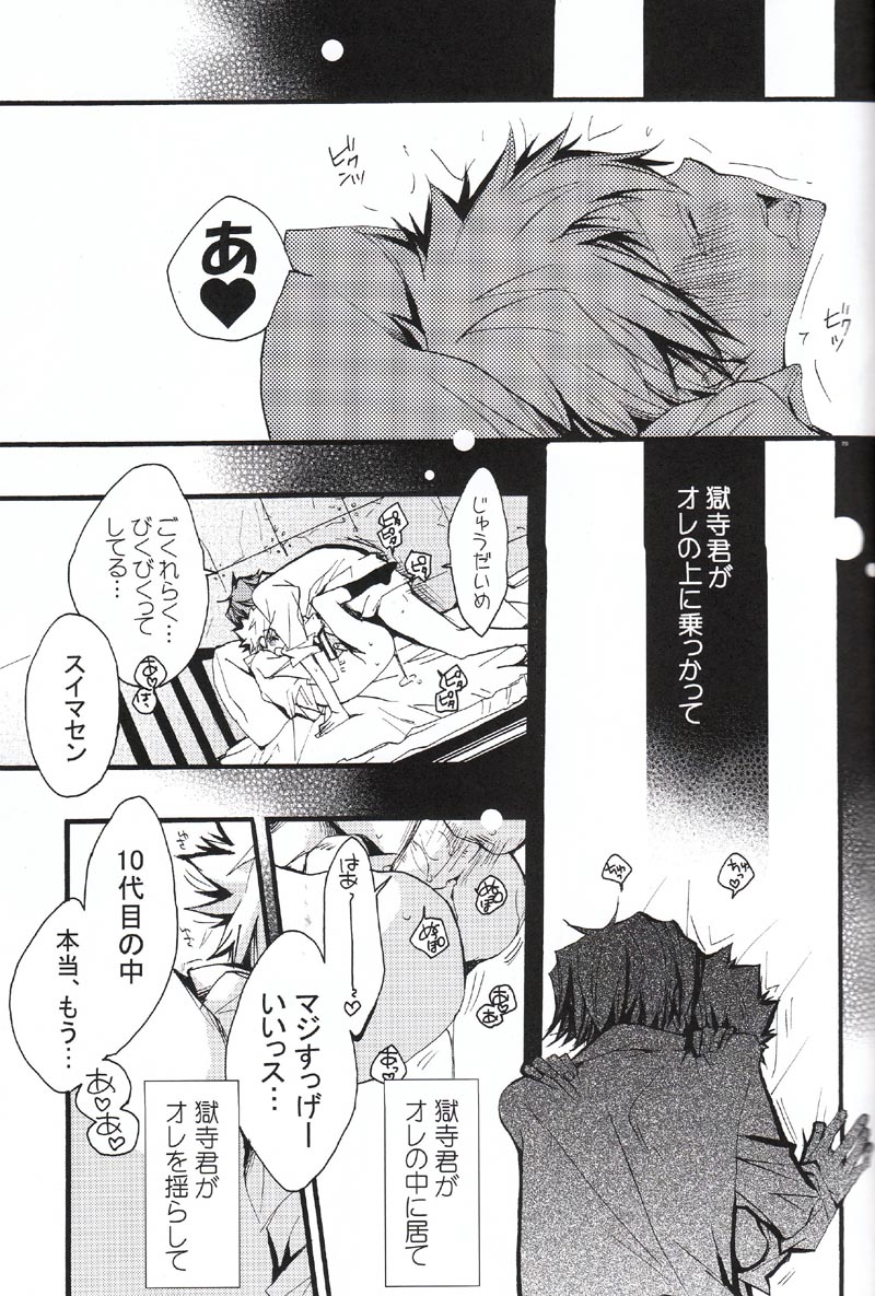 (C75) [BBP (Izumi Bouko)] SAFE5927 (Katekyoo Hitman REBORN!) - Page 28