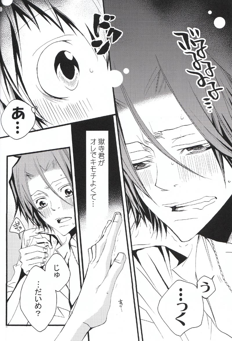 (C75) [BBP (Izumi Bouko)] SAFE5927 (Katekyoo Hitman REBORN!) - Page 29