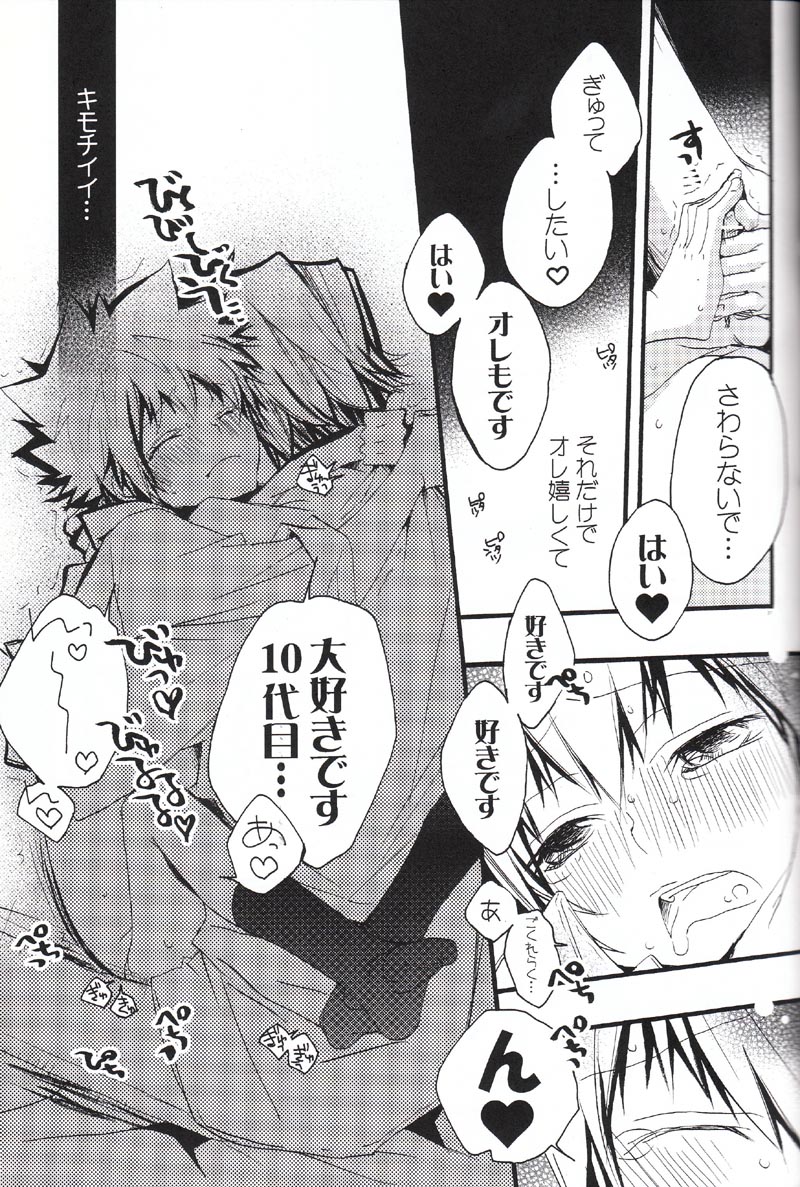 (C75) [BBP (Izumi Bouko)] SAFE5927 (Katekyoo Hitman REBORN!) - Page 30