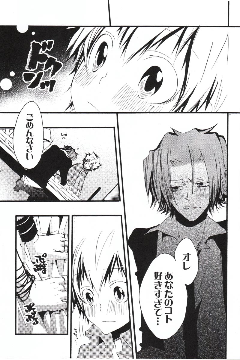 (C75) [BBP (Izumi Bouko)] SAFE5927 (Katekyoo Hitman REBORN!) - Page 36