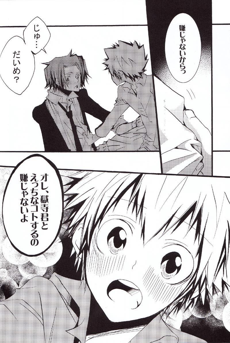 (C75) [BBP (Izumi Bouko)] SAFE5927 (Katekyoo Hitman REBORN!) - Page 37