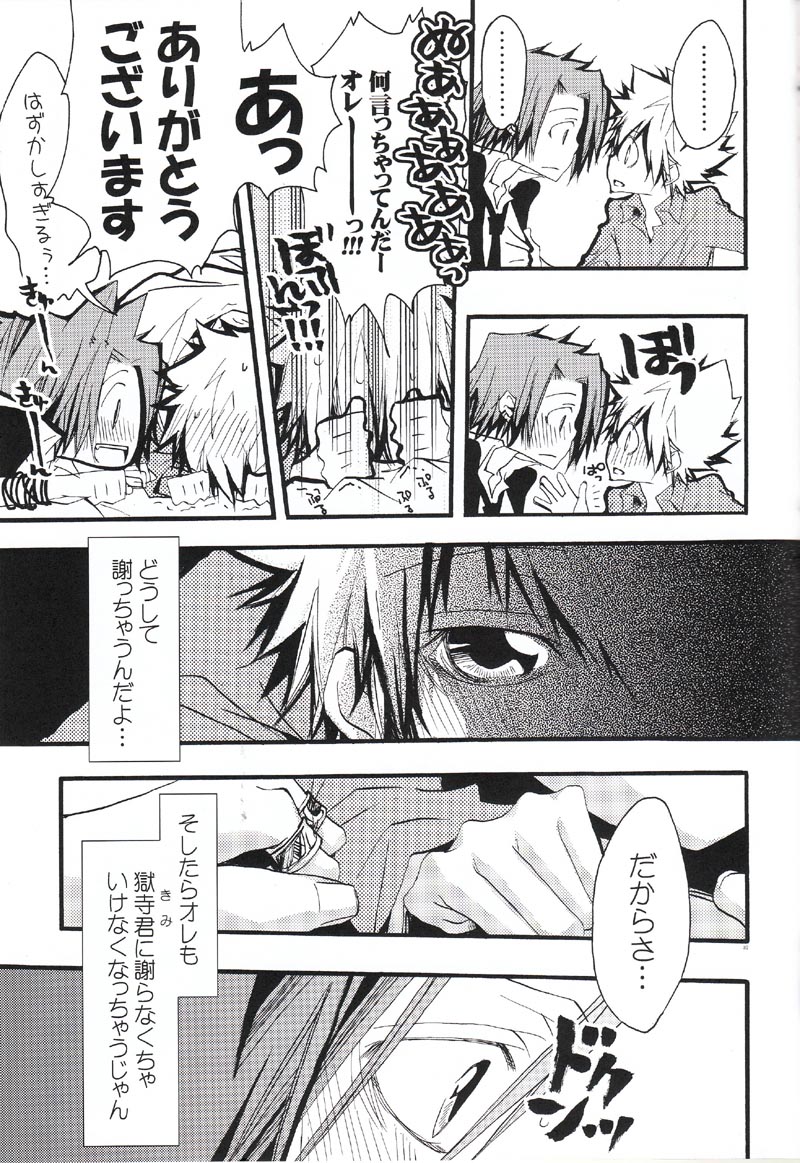 (C75) [BBP (Izumi Bouko)] SAFE5927 (Katekyoo Hitman REBORN!) - Page 38