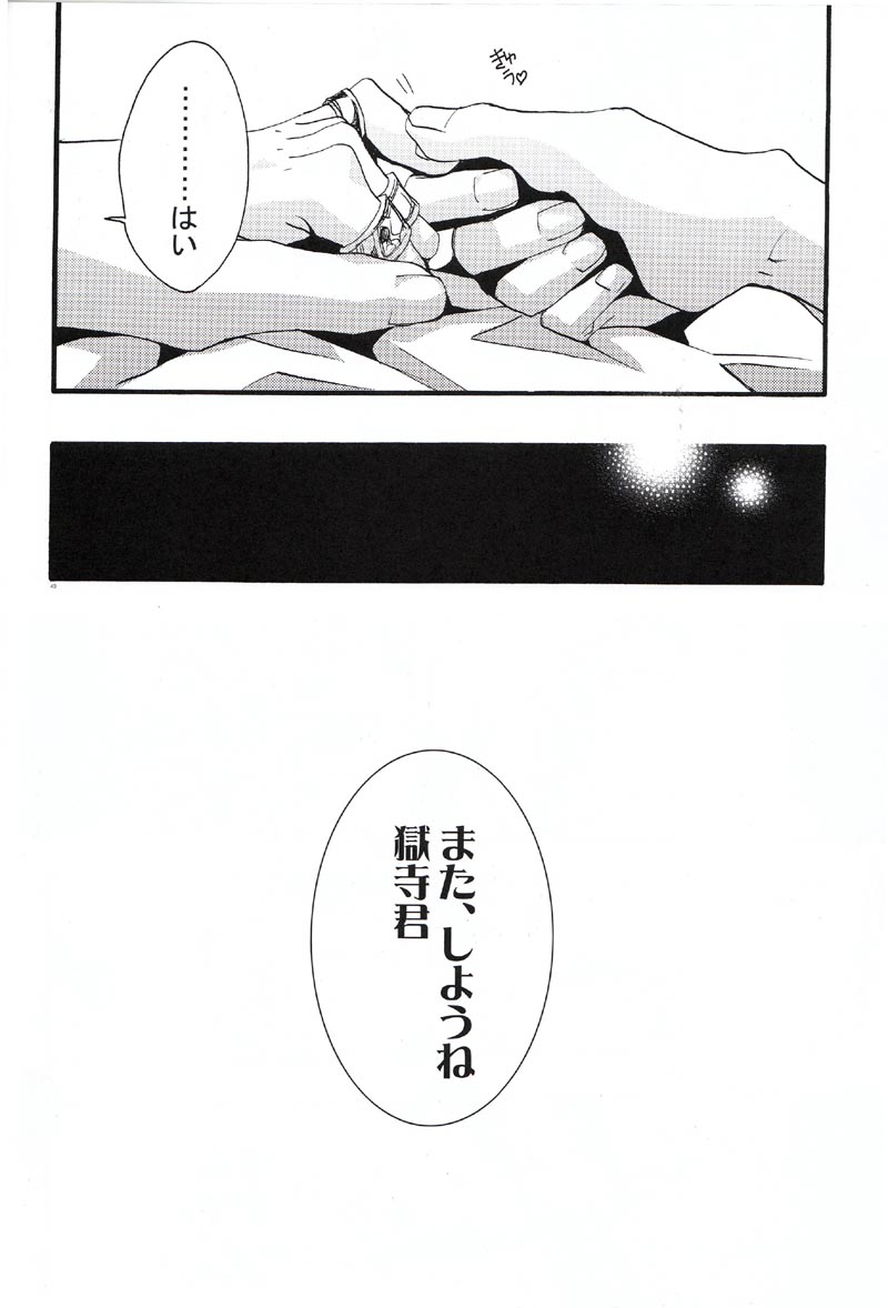 (C75) [BBP (Izumi Bouko)] SAFE5927 (Katekyoo Hitman REBORN!) - Page 39