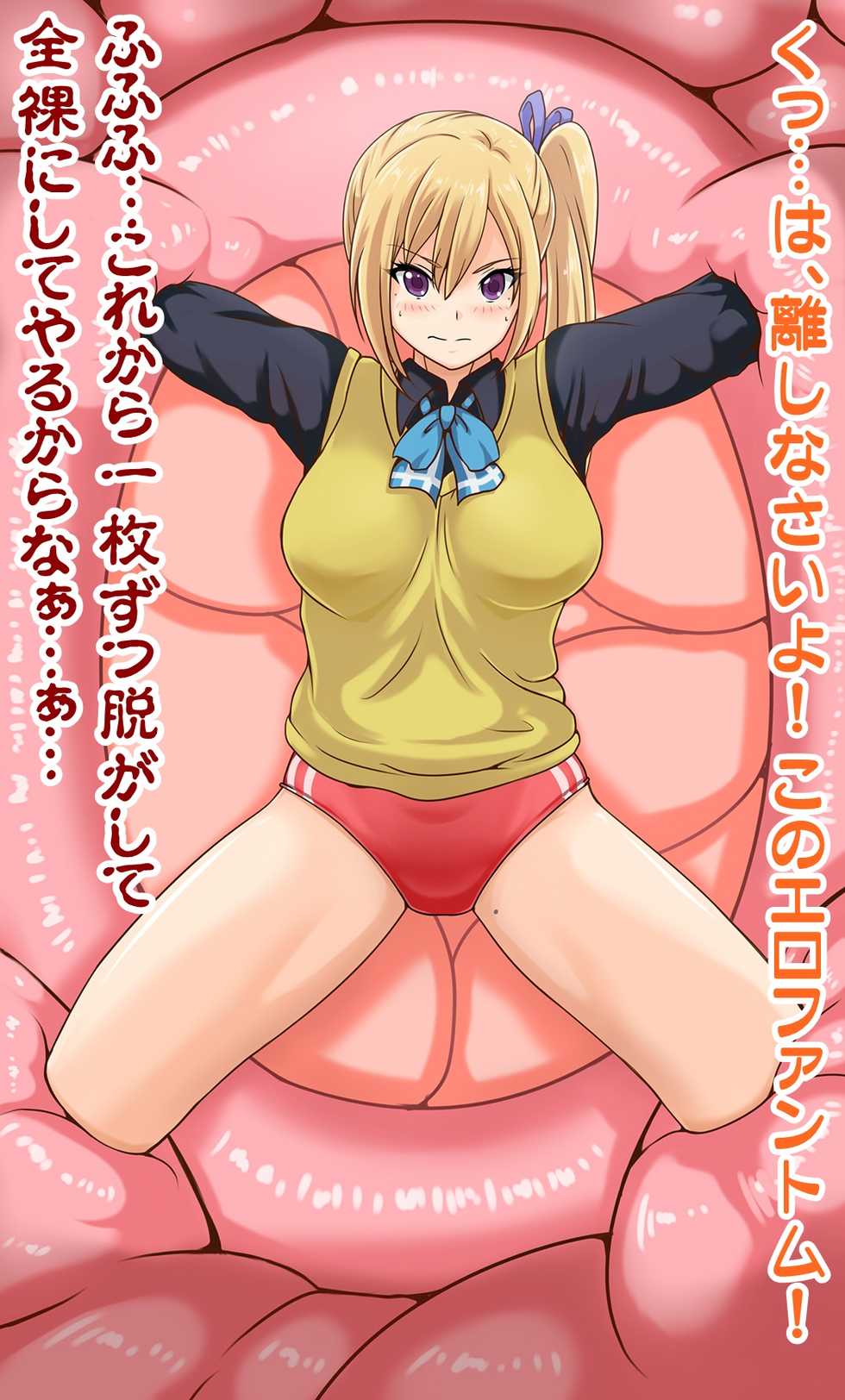 [Lemon Cake] Zetsurin No Injuu World (Musaigen no Phantom World) - Page 4