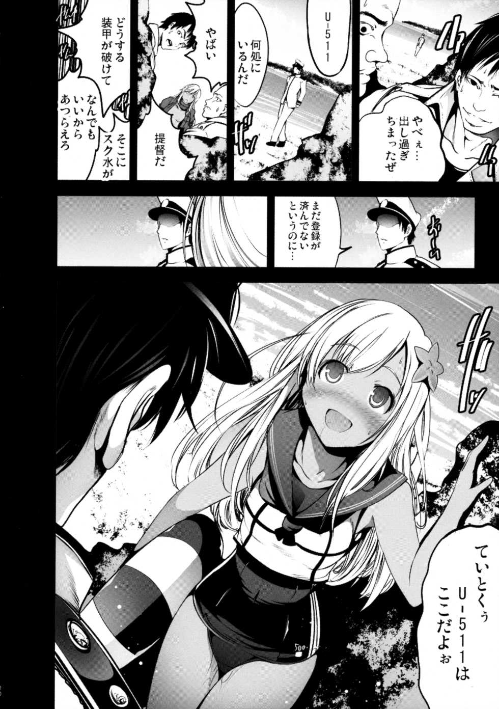 (C89) [Mokusei Zaijuu (Mokusei Zaijuu)] U-511 kara Ro-500 (Kantai Collection -KanColle-) - Page 19